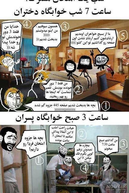 عکس نوشته طنز برای وضعیت عکس نوشته طنز برای وضعیت