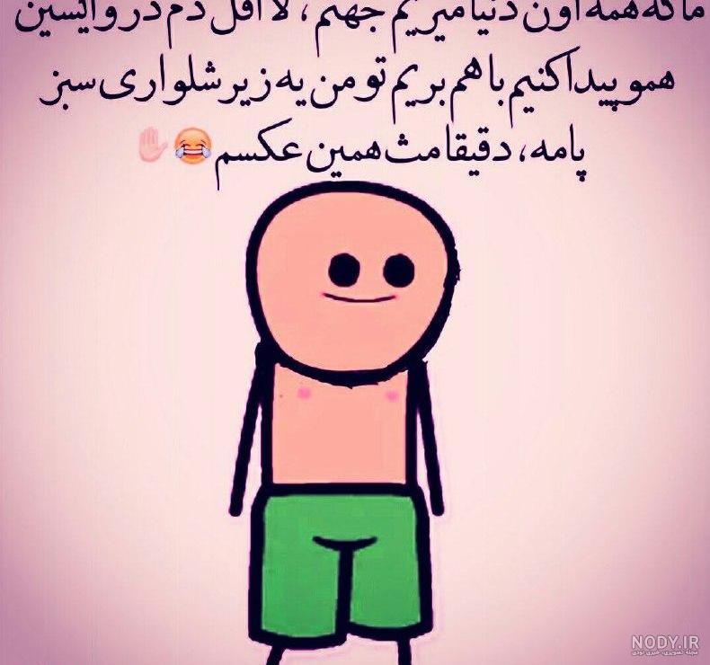عکس نوشته طنز جالب عکس نوشته طنز جالب