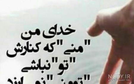 عکس نوشته طنز خوابیدن عکس نوشته طنز خوابیدن