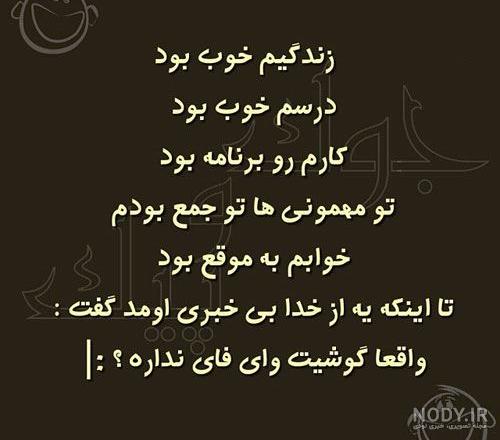 عکس نوشته طنز دخترانه عکس نوشته طنز دخترانه