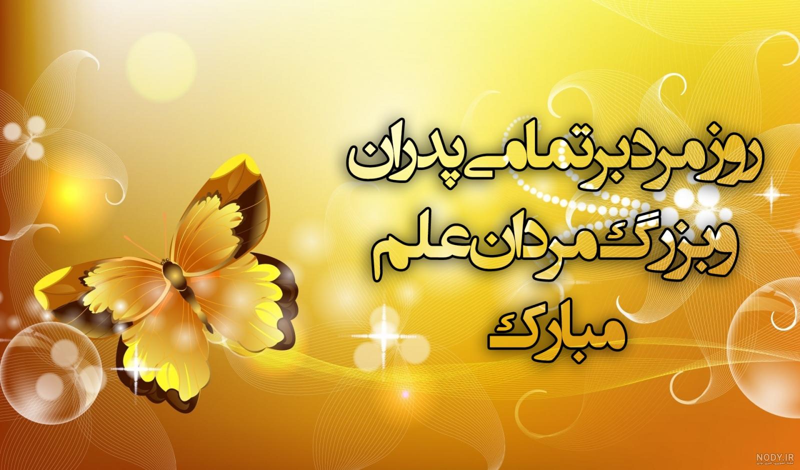 عکس نوشته عزیزانم روزتون مبارک
