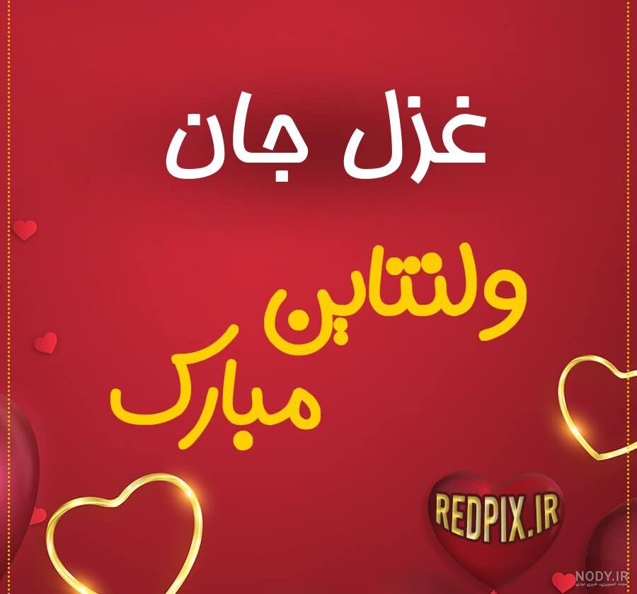 عکس نوشته غزل سعدی عکس نوشته غزل سعدی