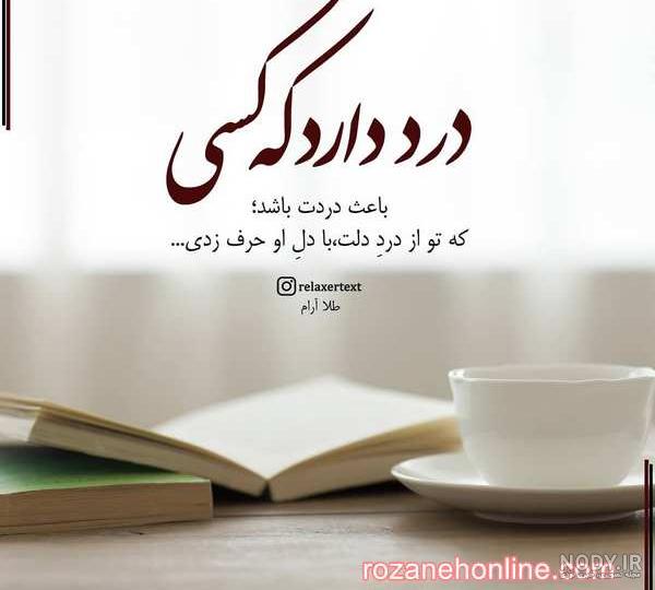 عکس نوشته غمگین جدید 97 عکس نوشته غمگین جدید 97