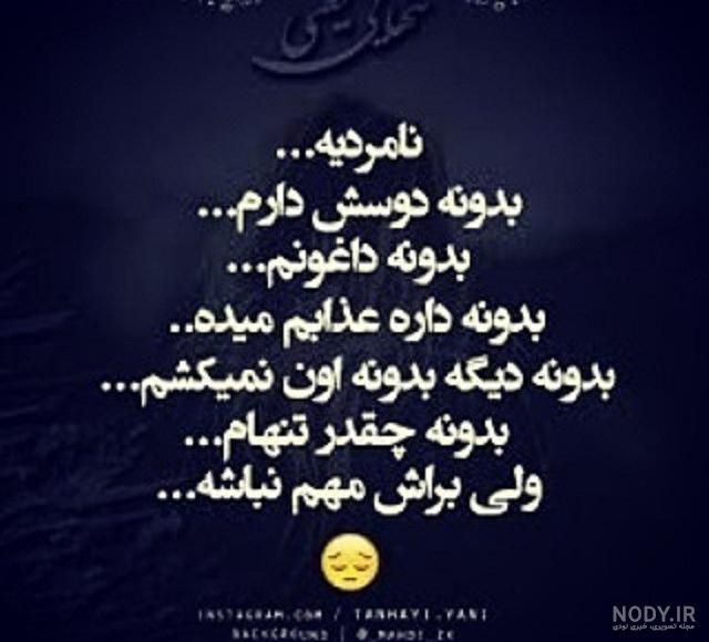 عکس نوشته غمگین دلتنگی عشق عکس نوشته غمگین دلتنگی عشق