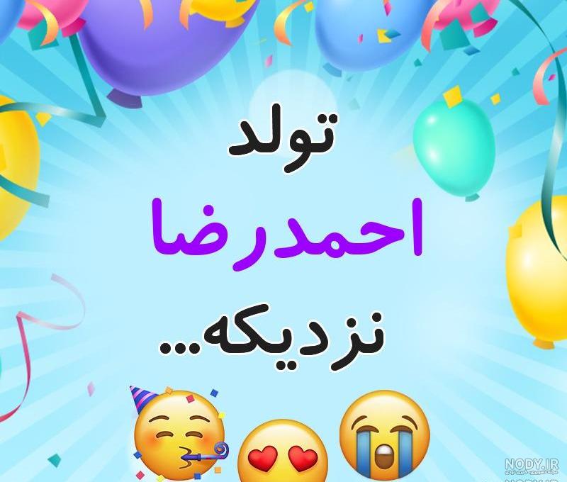 عکس نوشته محمدرضا و نگین عکس نوشته محمدرضا و نگین