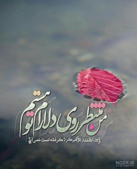 عکس نوشته مذهبی تاثیرگذار عکس نوشته مذهبی تاثیرگذار