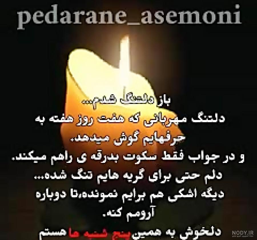 عکس نوشته مرگ خواهر زاده