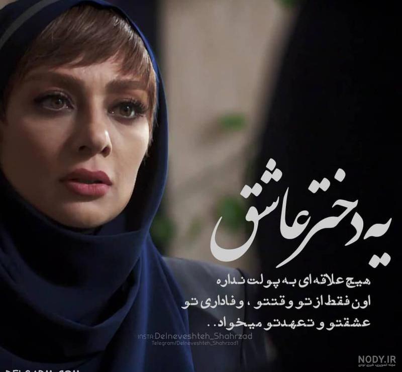 عکس نوشته های غمگین ناب عکس نوشته های غمگین ناب