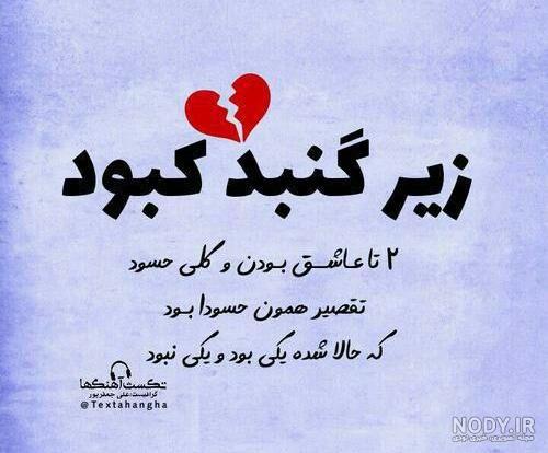 عکس نوشته کبودی گردن عاشقانه عکس نوشته کبودی گردن عاشقانه
