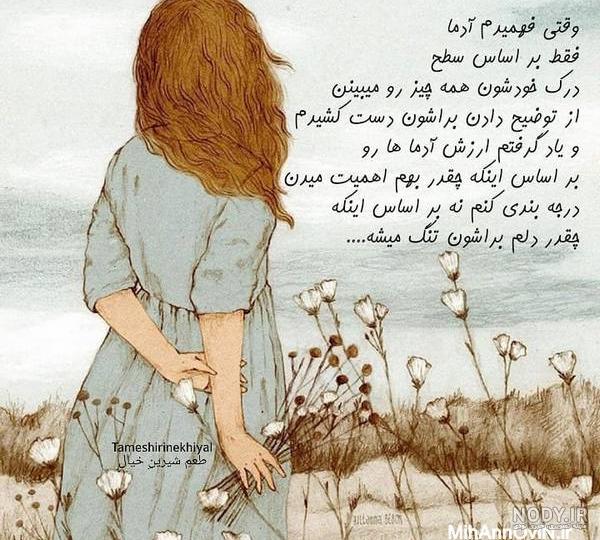 عکس های زیبا برای وضعیت واتساپ دخترونه