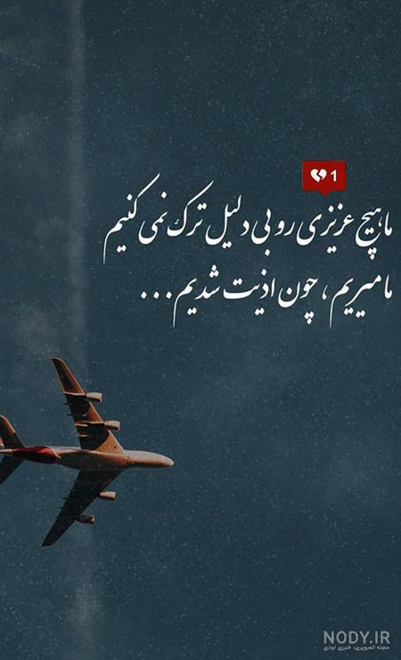 عکس های زیبا برای وضعیت گوشی