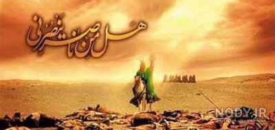 عکس های نماز ظهر عاشورا عکس های نماز ظهر عاشورا