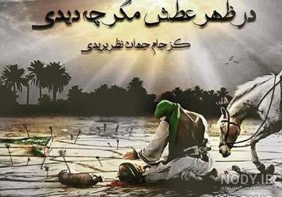 عکس واقعی امام حسین در کربلا عکس واقعی امام حسین در کربلا