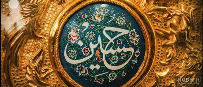 عکس واقعی امام رضا در موزه