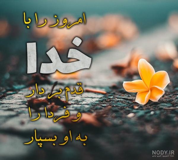 عکس وضعیت جدید