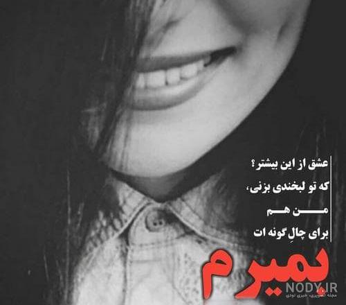 عکس چال گونه طبیعی