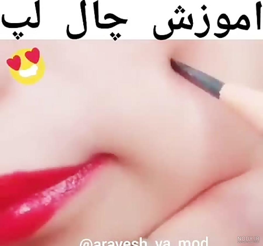 عکس چال گونه مرد