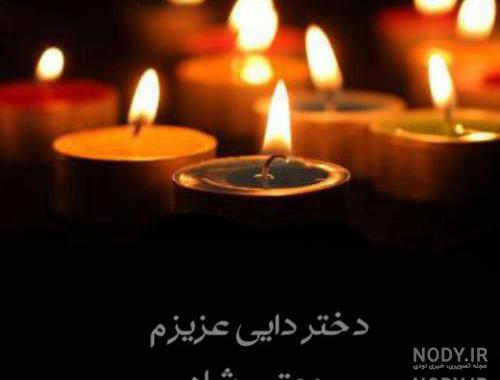 متن تسلیت فوت دایی خودم متن تسلیت فوت دایی خودم