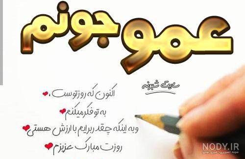 متن تولدت مبارک بهنام جان متن تولدت مبارک بهنام جان