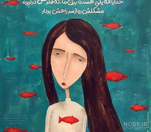متن خدا یکی یار یکی متن خدا یکی یار یکی