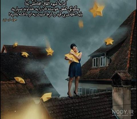 متن خدایا عزیزانم را حفظ کن