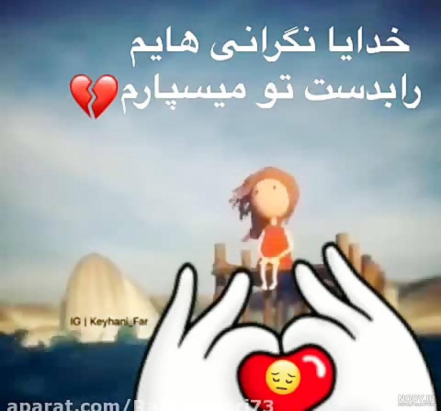متن خدایا کمکم کن گرفتارم