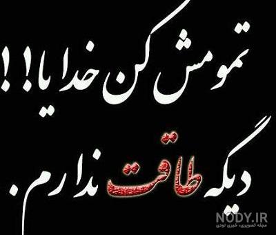 متن دلنوشته برای خواهرزاده فوت شده