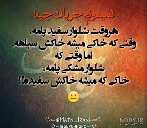 متن طنز امیز متن طنز امیز