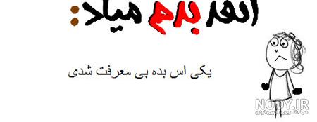 متن کوتاه خنده دار برای استوری متن کوتاه خنده دار برای استوری