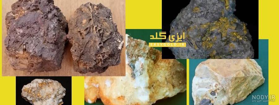 معدن طلا زرشوران