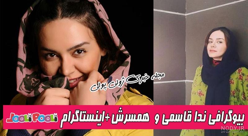 مهدی صباغی و شیرین اسماعیلی