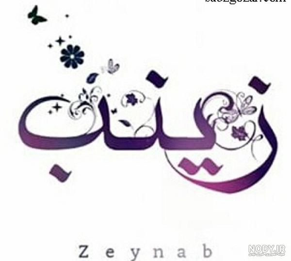 هم اسم ضحی هم اسم ضحی