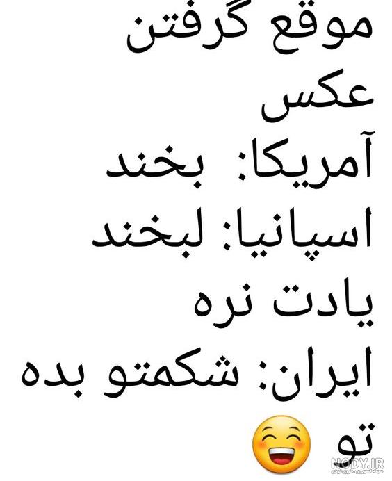 وضعیت طنز واتساپ وضعیت طنز واتساپ