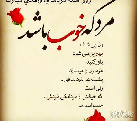پدر عزیزم روزت مبارک
