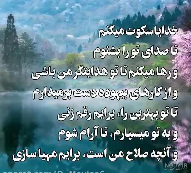 پروفایل خدایا شکرت بابت همه چی