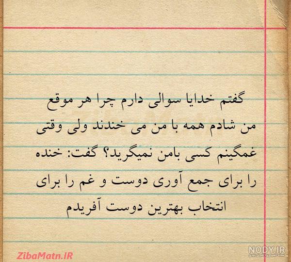 پروفایل خدایا شکرت بابت همه چی پروفایل خدایا شکرت بابت همه چی