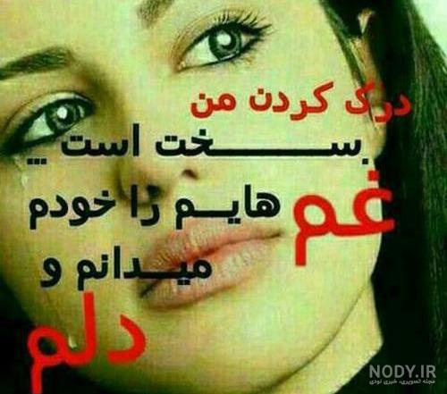 پروفایل خدایا چرا من