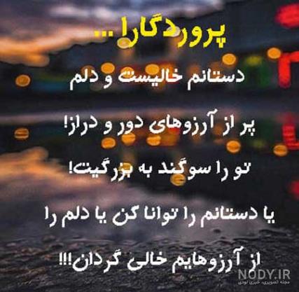 پروفایل خدایا کمکم کن پروفایل خدایا کمکم کن