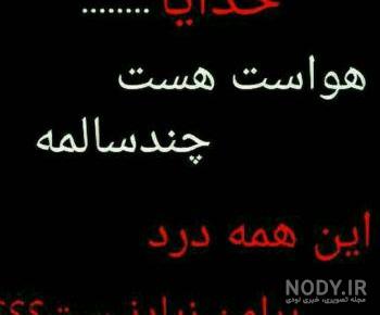 پروفایل خدایا کمکم کن پروفایل خدایا کمکم کن