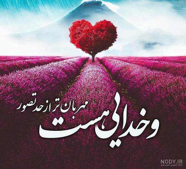 پروفایل خدایا کمکم کن قوی باشم