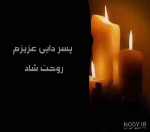 پروفایل فوت پروفایل فوت