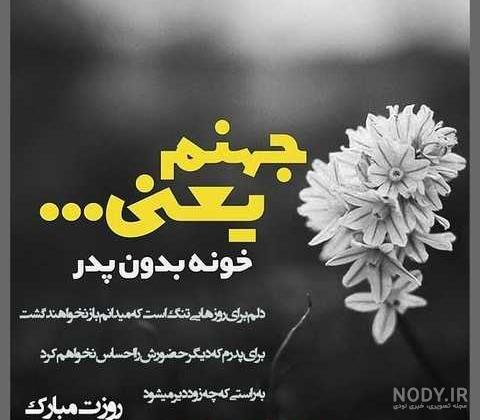 پروفایل پدر شوهرم فوت کرده پروفایل پدر شوهرم فوت کرده