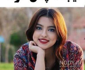 چال گونه دخترونه