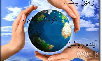 چرا باید از منابع طبیعی به خوبی استفاده کنیم