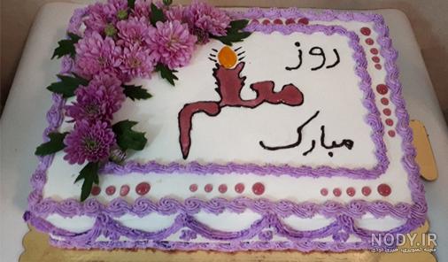 کادو روز معلم نی نی سایت