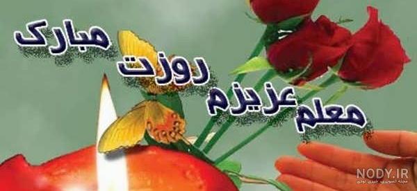 کاردستی کارت قدردانی از معلم