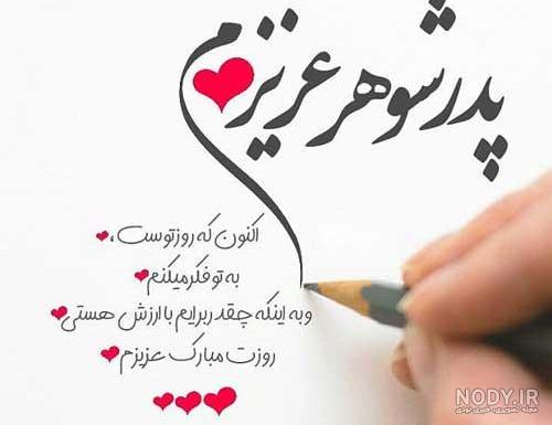 کلیپ استوری برای فوت پدر کلیپ استوری برای فوت پدر