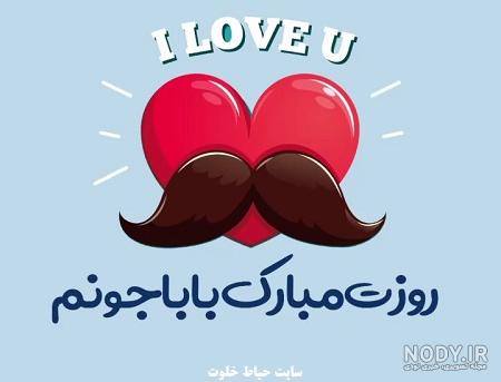 کلیپ بابا جونم روزت مبارک کلیپ بابا جونم روزت مبارک