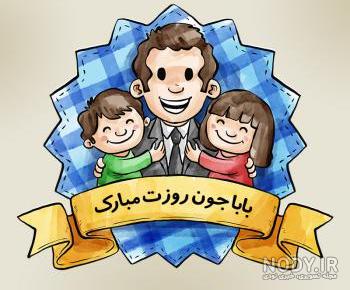کلیپ بابا حسین روزت مبارک کلیپ بابا حسین روزت مبارک
