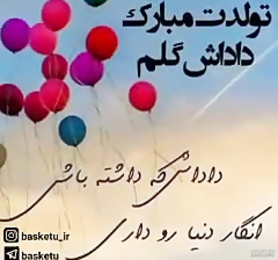 کلیپ تولدت مبارک امیرم کلیپ تولدت مبارک امیرم
